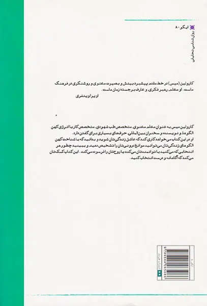 قراردادهای مقدس(چگونه توان بالقوه ی الهی تان را بیدار کنید)